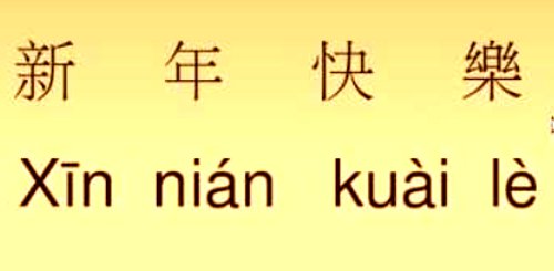Xin Nian Kuai Le